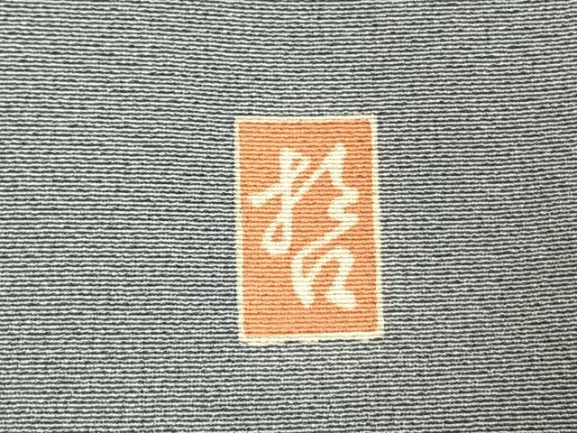 平和屋着物●十日町　加賀草木友禅の第一人者　田村哲彦　訪問着　草花文　暈し染め　正絹　逸品　未使用　AABI1473fy_6