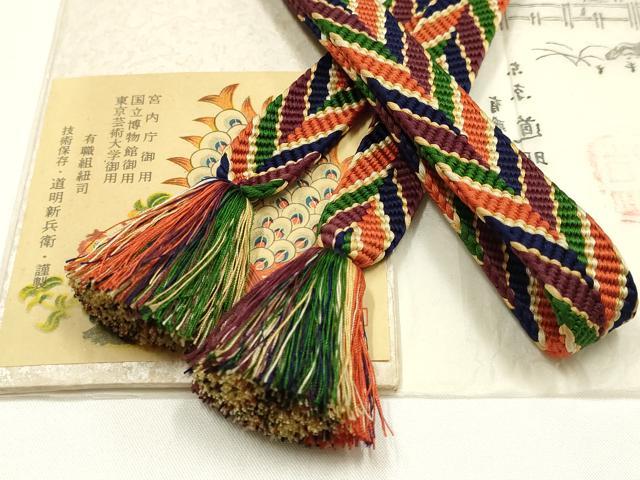 平和屋着物●極上　有職組紐道明　帯締め　笹浪組組　宮内庁御用　国立博物館御用　東京芸術大学御用　逸品　AABI2345ay