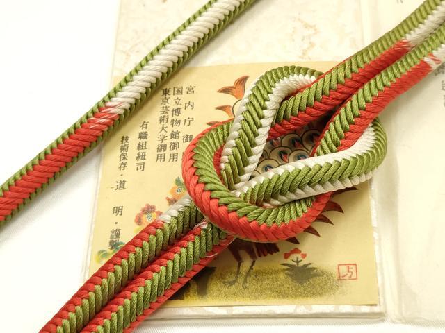 平和屋着物●極上　有職組紐道明　帯締め　奈良組　暈し　宮内庁御用　国立博物館御用　東京芸術大学御用　逸品　AABI2367ay