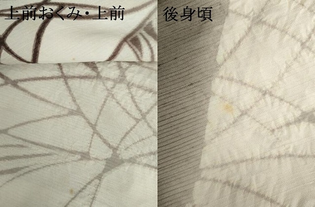 平和屋着物○男性 十日町 名門 滝泰謹製 訪問着 背抜き仕立て 紬地