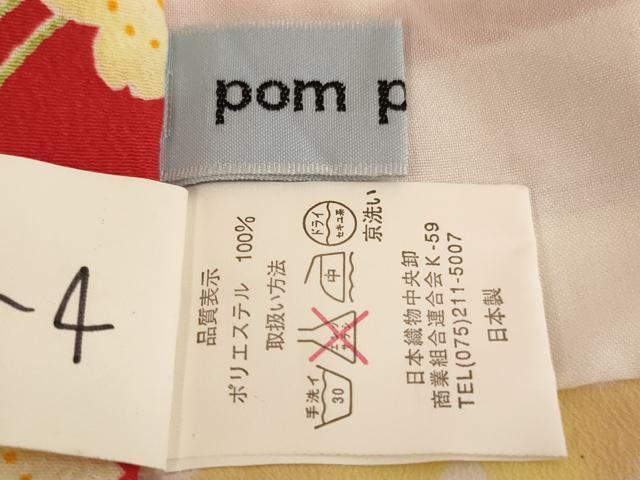 平和屋着物[]七五三　女の子　７歳　祝着　四つ身　pom ponette　舞花文　犬　洗える着物　未使用　AABI2645ja_6