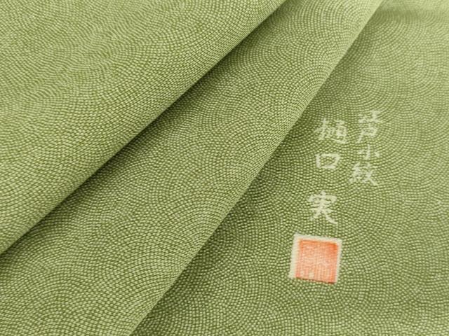 平和屋着物●樋口実　江戸小紋　極小鮫小紋柄　三越扱い　正絹　逸品　AABI5268cs 26,325円
