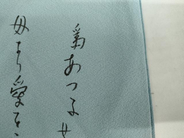 平和屋着物●山崎祥平　訪問着　手描き　舟　カモメ　暈し染め　鈴乃屋扱い　正絹　逸品　AABI5277cs_6