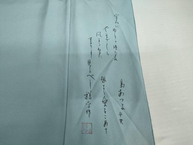平和屋着物●山崎祥平　訪問着　手描き　舟　カモメ　暈し染め　鈴乃屋扱い　正絹　逸品　AABI5277cs_7