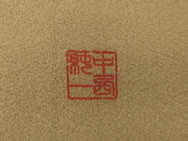 平和屋着物●訪問着　作家物　刺繍　薔薇　金糸　金彩　正絹　逸品　AABI5289ck_6