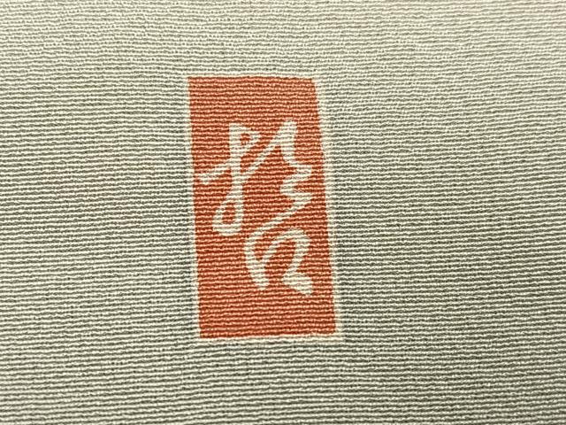 平和屋着物●十日町　加賀草木友禅の第一人者　田村哲彦　訪問着　松竹梅風景文　暈し染め　正絹　逸品　AABI6280ph_6
