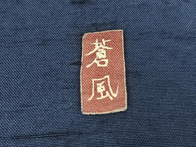 平和屋着物●十日町友禅作家　岡村蒼風　訪問着　友禅　作家物　紬地　枝花文　正絹　逸品　AABI7471ph_6