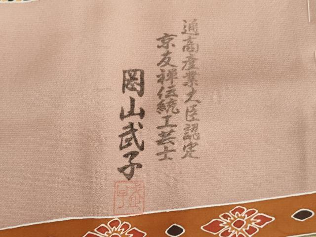 平和屋着物●史上初の女性友禅師 京都府伝統産業優秀技術者 京の名工 岡山武子 訪問着 花筏文 仮絵羽 正絹 逸品 未使用 AABI8220ck_6