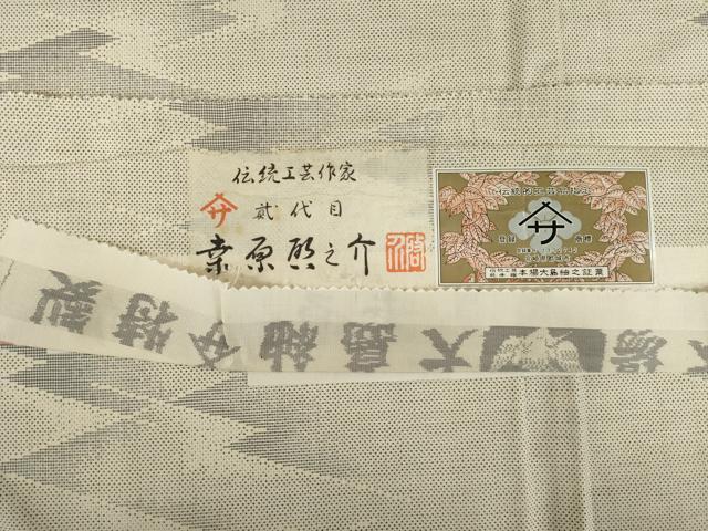 平和屋着物●本場大島紬　白大島紬　桑原織物 二代目　桑原啓之介　白大島　松皮菱文　証紙付き　正絹　逸品　AABI8869ck_7