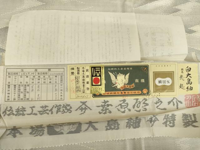 平和屋着物●本場大島紬　白大島紬　桑原織物 二代目　桑原啓之介　白大島　松皮菱文　証紙付き　正絹　逸品　AABI8869ck_8