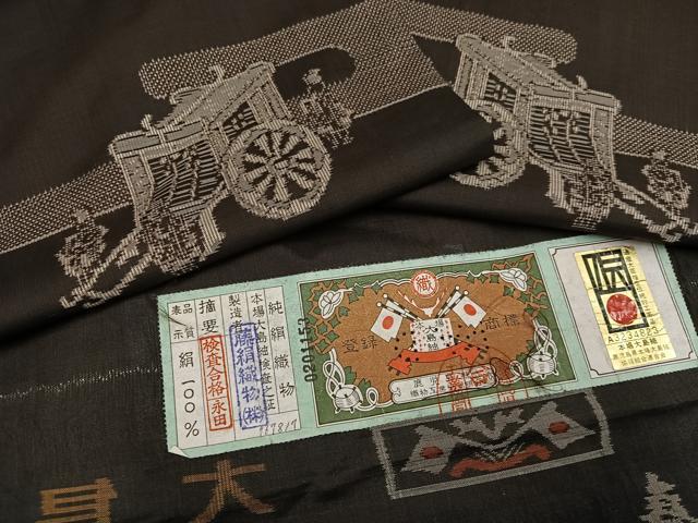 平和屋着物●都喜ヱ門　本場大島紬　純泥染　地空き　総絣　御所車人物文　藤絹織物謹製　証紙付き　正絹　逸品　AABJ0149ph