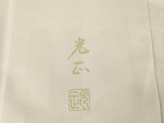 平和屋着物●金彩友禅　卓越技能者・名工・和田光正　訪問着　花天井文　暈し染め　金銀彩　正絹　逸品　AABJ3141ck_7