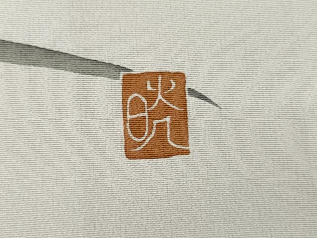 平和屋着物●糸目友禅作家　滝沢晃　訪問着　薄文　暈し染め　正絹　逸品　AABJ3276cs_7
