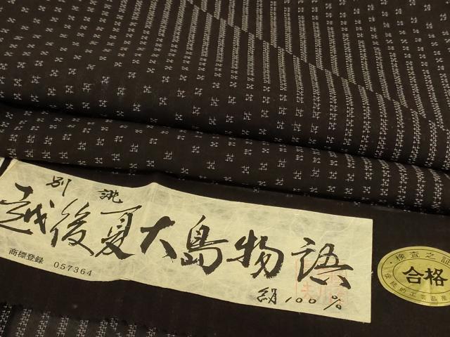 平和屋着物＊夏物　越後夏大島物語　変わり縞　証紙付き　正絹　逸品　未使用　AABJ3335jd