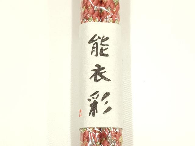 平和屋着物●和装小物　帯締め・帯揚げセット　能衣彩　丸組　絞り　枝梅　金銀糸　金彩　正絹　逸品　未使用　AABJ8974ay_4