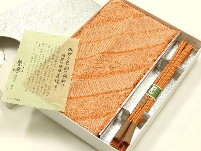 平和屋着物●和装小物　帯締め・帯揚げセット　冠組　茶染　柄絞り　斜縞　逸品　未使用　AABJ9460ay 6,370円