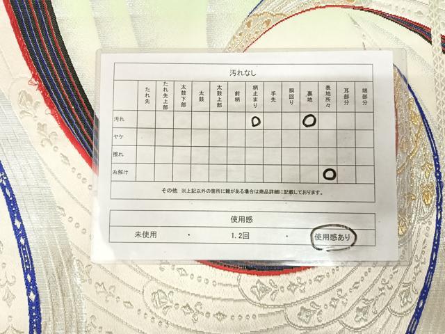 平和屋着物◎両面六通柄袋帯 唐織 孔雀 金銀糸 正絹 逸品 AABK4718yxの