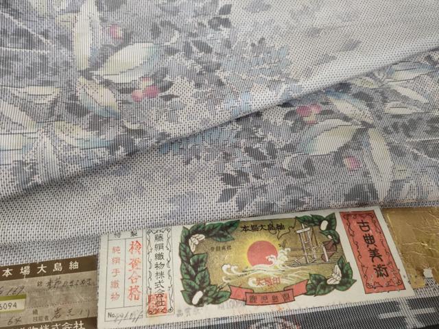 平和屋着物●都喜ヱ門　本場大島紬　7マルキ　総絣　季節のきらめき　藤絹織物謹製　証紙付き　正絹　逸品　AABK7344ck