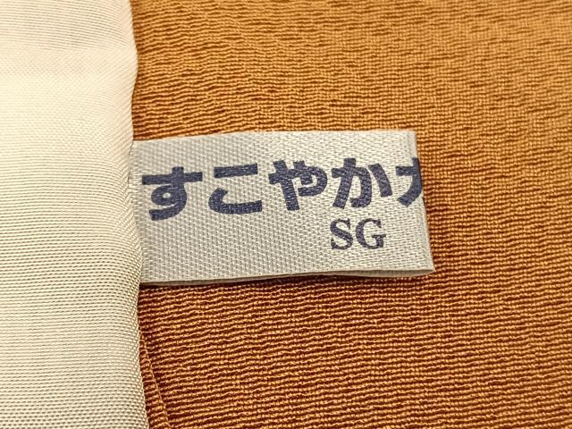 平和屋着物▽上質な色無地 単衣 狐色 正絹 逸品 BAAT1142hv 色