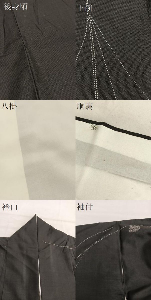 平和屋着物○訪問着 本場大島紬 刺し子 網干人物文 黒地 正絹 逸品