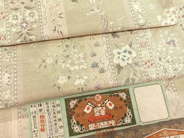 平和屋着物●白泥染の第一人者・絣の魔術師　恵積五郎　本場大島紬　恵大島織物謹製　9マルキ　証紙付き　正絹　逸品　未使用　BAAT6644hv