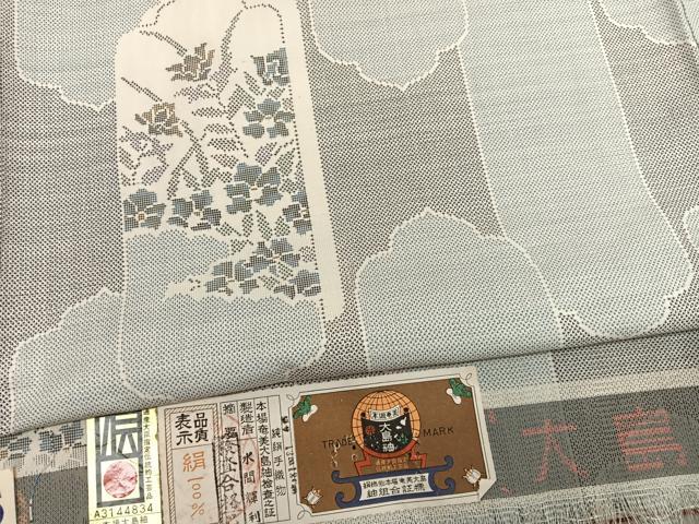 平和屋着物○本場大島紬 水間輝利作 9マルキ 雲取り花