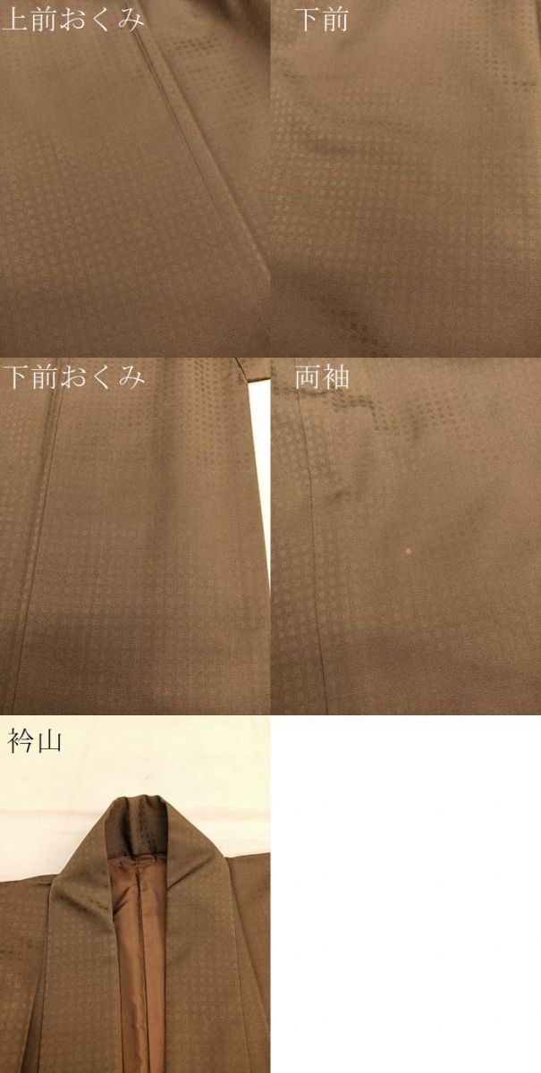 平和屋着物○男性 色無地 市松地紋 媚茶色 正絹 逸品 BAAT6752hv