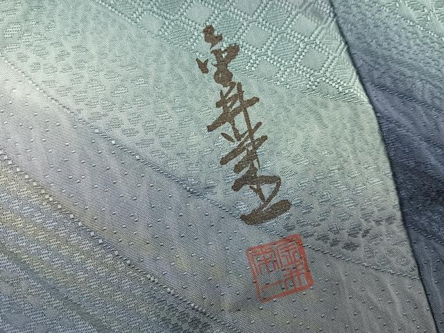 平和屋着物＃道行コート ロング丈 作家物 流線文 暈し染め 正絹