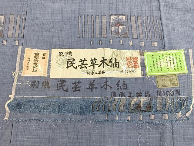 平和屋着物○民芸草木紬 幾何学花文 証紙付き 正絹 逸品 BAAU0168gt