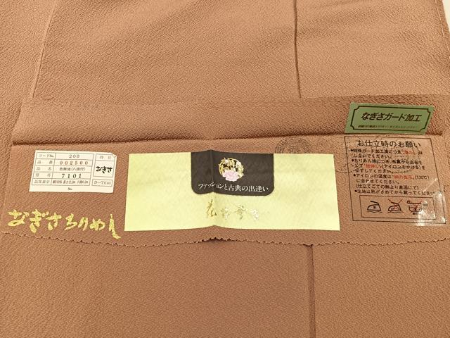 平和屋着物○ファッションデザイナー 花井幸子監修 色無地 なぎさ縮緬