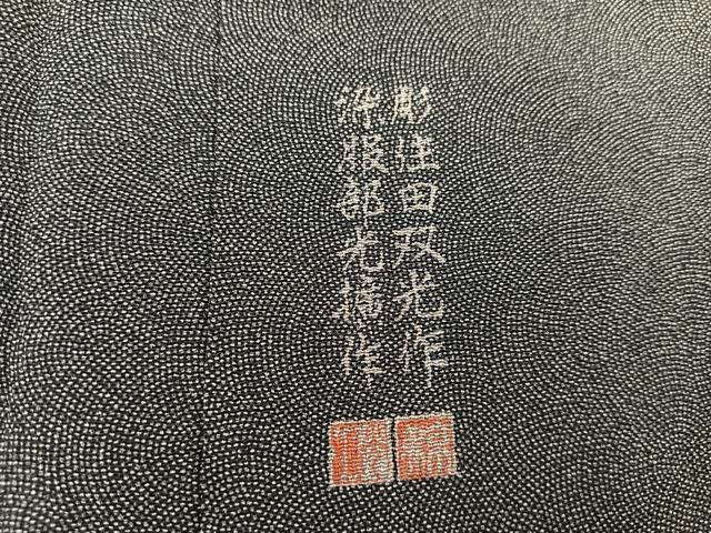 平和屋着物○江戸小紋 極小鮫小紋柄 黒地 正絹 逸品 BAAU0195gt