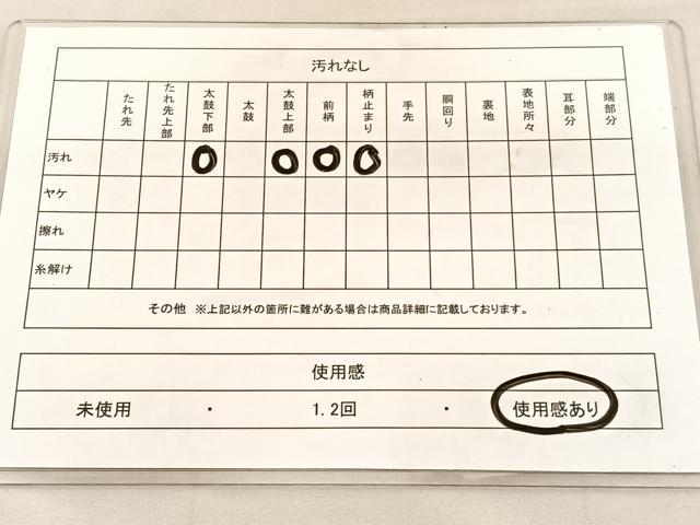 袋帯　格子模様　花菱　モール　金糸　銀糸　着物　084a p 袋帯 綴織 モール 菱模様 色紙模様 幾何学 金糸 着物 103b p