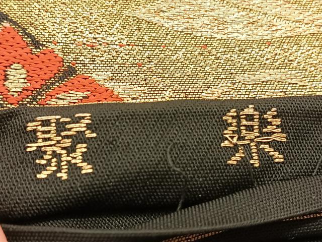 平和屋着物□六通柄袋帯 唐織 草花文 黒地 金糸 逸品 ap1090