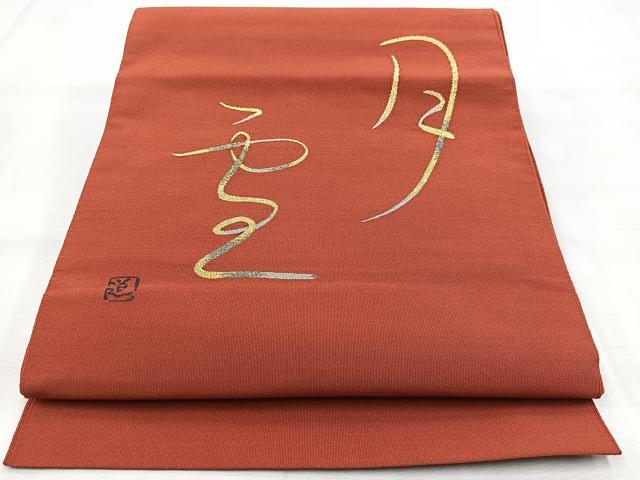 平和屋着物●加藤宗玄 爪掻本綴れ　八寸名古屋帯　雪月花　正絹　逸品　BAAU6082yc