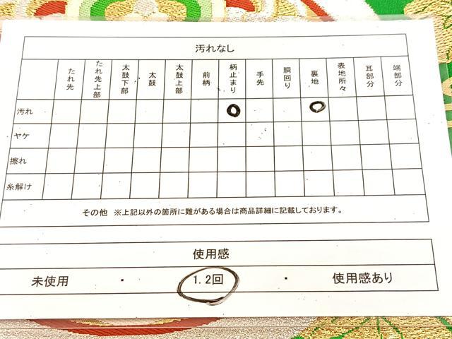 平和屋着物◎六通柄袋帯 唐織 正倉院花文 金銀糸 正絹 逸品 BAAU8426yc