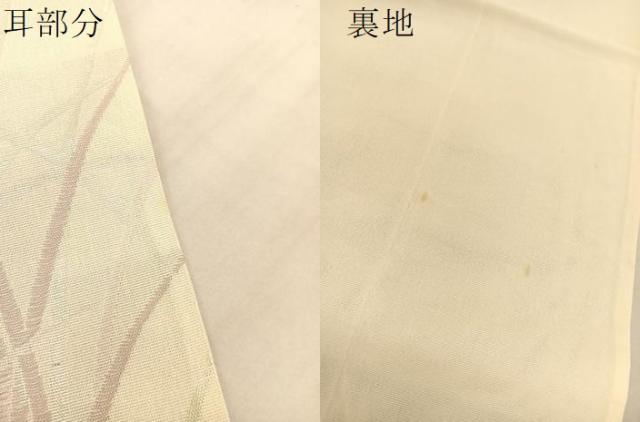 平和屋着物＊夏物　六通柄袋帯　流水草葉文　銀糸　正絹　逸品　BAAV5381hv_5