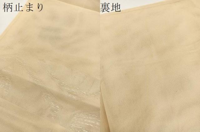 平和屋着物＊夏物　六通柄袋帯　双鶴亀甲文　銀糸　正絹　逸品　◯_5