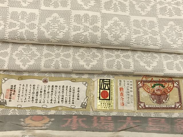 平和屋着物●本場大島紬　白大島　市松花文　証紙付き　正絹　逸品　BAAW3464mz