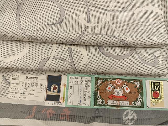 平和屋着物●本場大島紬　白大島　9マルキ　唐草文　証紙付き　正絹　逸品　BAAW3662mz 平和屋着物○本場大島紬 白大島 9マルキ エジプト壁画文様 正絹 逸品