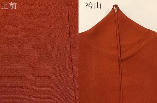平和屋着物○上質な色無地 紅海老茶色 正絹 逸品 BAAW5043hj 【公式通販】