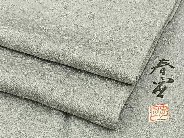 平和屋着物●京友禅作家　山科春宣監修　色無地　御所解地紋　薄雲鼠色　正絹　逸品　BAAW5110hj
