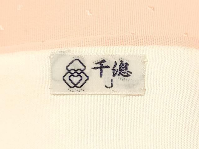 平和屋着物○創業460年・千總 訪問着 扇面流水花文 暈