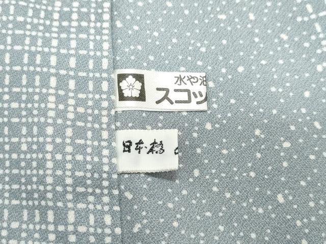 平和屋着物●二代目 川村久太郎　訪問着　吉祥草花文　正絹　逸品　CAAQ9100vf 平和屋着物○二代目 川村久太郎 訪問着 吉祥草花文 正絹 逸品 CAAQ9100vf