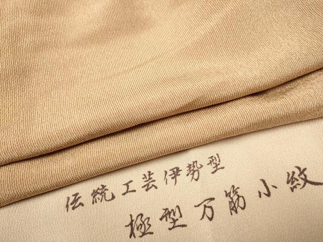 平和屋着物●江戸小紋　万筋　洒落柿色×白色　反端付き　正絹　逸品　CAAR1237hy