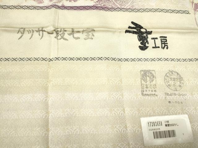 平和屋着物○上質な小紋 タンサー段七宝 華更紗暈し 暈し