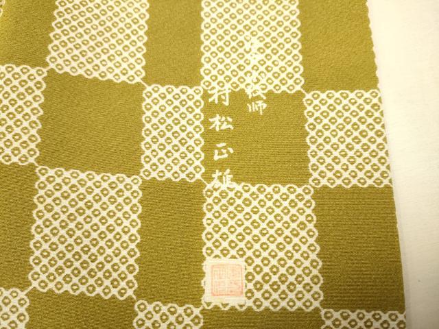 平和屋着物●上質な小紋　村松正雄　変わり市松文　正絹　逸品　CAAR1374hy 平和屋着物○上質な小紋 村松正雄 変わり市松文 正絹 逸品 CAAR1374hy 小紋