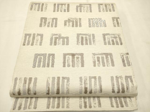 平和屋着物●六通柄袋帯　源氏香　銀糸　正絹　逸品　CAAR1428hy