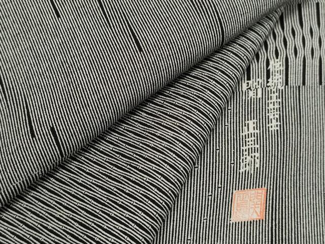 平和屋着物●伝統工芸士　関正三郎　江戸小紋　横段吉祥文　正絹　逸品　CAAR6496ze