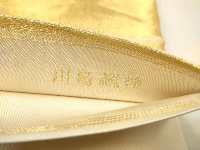 平和屋着物○西陣 川島織物 六通柄 本袋帯 遠山文 金糸 正絹