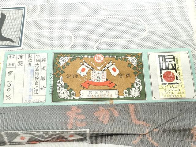 平和屋着物○本場大島紬 白大島 9マルキ 霞文 証紙付き 正絹 逸品